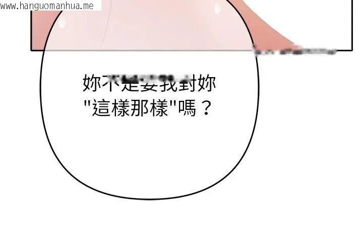韩国漫画她们教会我的事/全员交往中韩漫_她们教会我的事/全员交往中-第41话在线免费阅读-韩国漫画-第26张图片