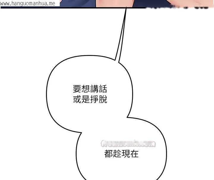 韩国漫画玩转学姐韩漫_玩转学姐-第118话-清算砲友时间到!在线免费阅读-韩国漫画-第75张图片