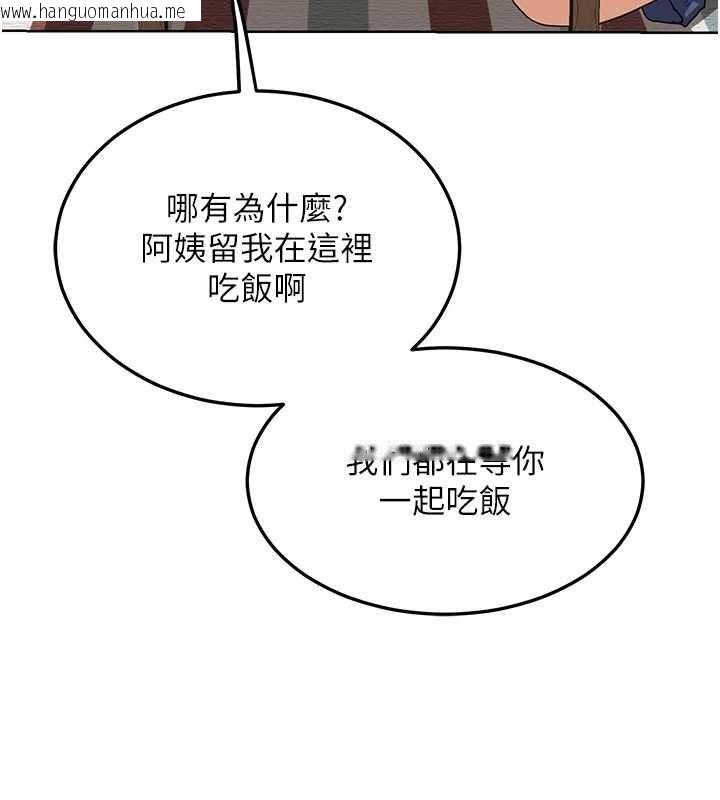 韩国漫画熟女交换计划韩漫_熟女交换计划-第79话-我要在叔叔面前上你妈在线免费阅读-韩国漫画-第142张图片