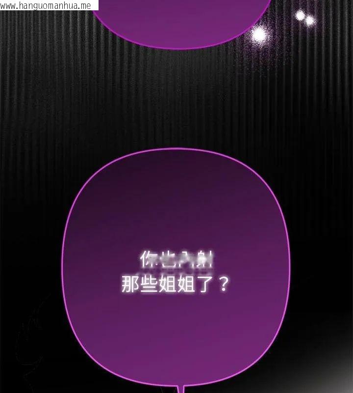 韩国漫画她们教会我的事/全员交往中韩漫_她们教会我的事/全员交往中-第41话在线免费阅读-韩国漫画-第142张图片