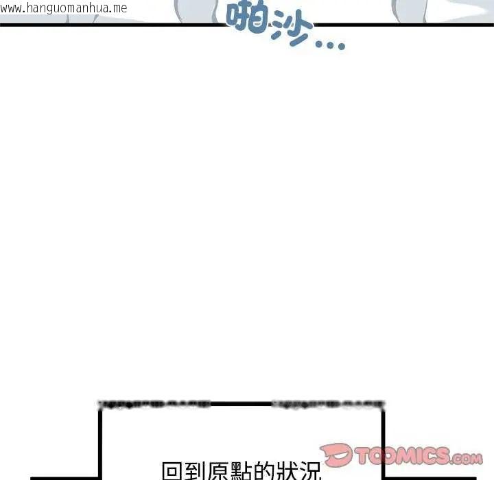 韩国漫画发小碰不得/强制催眠韩漫_发小碰不得/强制催眠-第127话在线免费阅读-韩国漫画-第164张图片