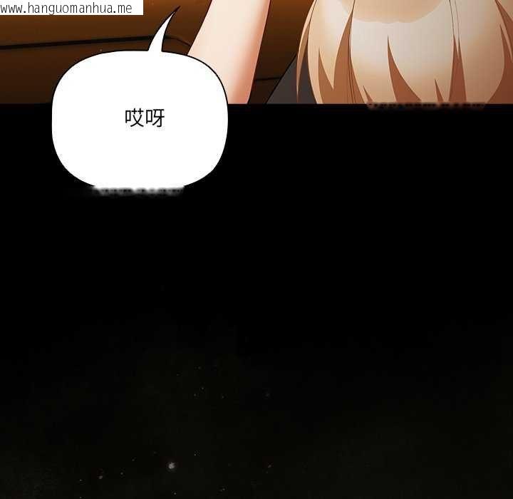 韩国漫画幸福来得太突然/突然成为公寓管理员韩漫_幸福来得太突然/突然成为公寓管理员-第82话在线免费阅读-韩国漫画-第141张图片