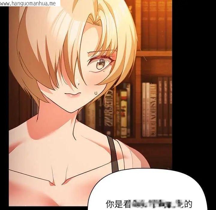 韩国漫画幸福来得太突然/突然成为公寓管理员韩漫_幸福来得太突然/突然成为公寓管理员-第82话在线免费阅读-韩国漫画-第32张图片