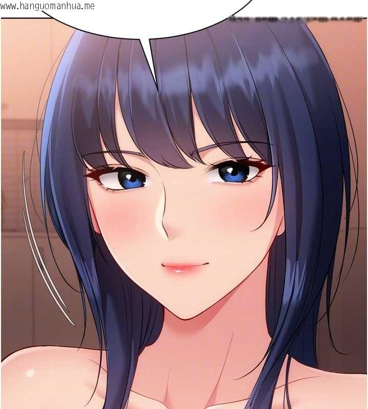 韩国漫画Set-up!排球少女韩漫_Set-up!排球少女-第106话-你不该给我「奖励」吗?在线免费阅读-韩国漫画-第116张图片