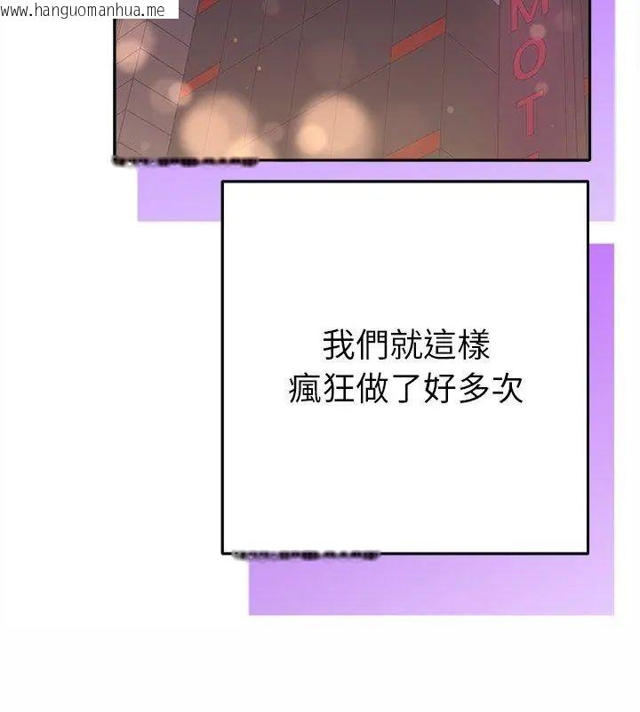 韩国漫画她们教会我的事/全员交往中韩漫_她们教会我的事/全员交往中-第41话在线免费阅读-韩国漫画-第129张图片