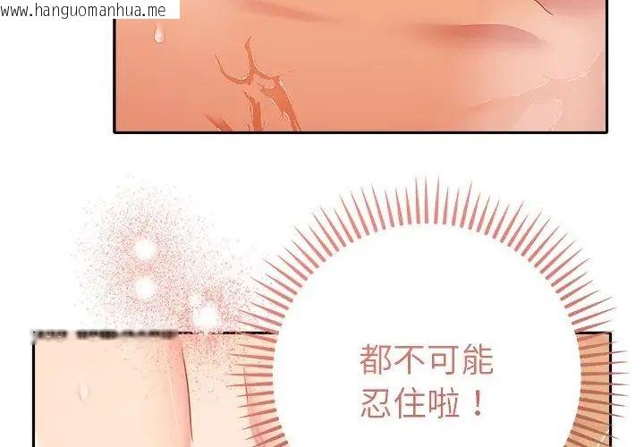 韩国漫画她们教会我的事/全员交往中韩漫_她们教会我的事/全员交往中-第41话在线免费阅读-韩国漫画-第17张图片