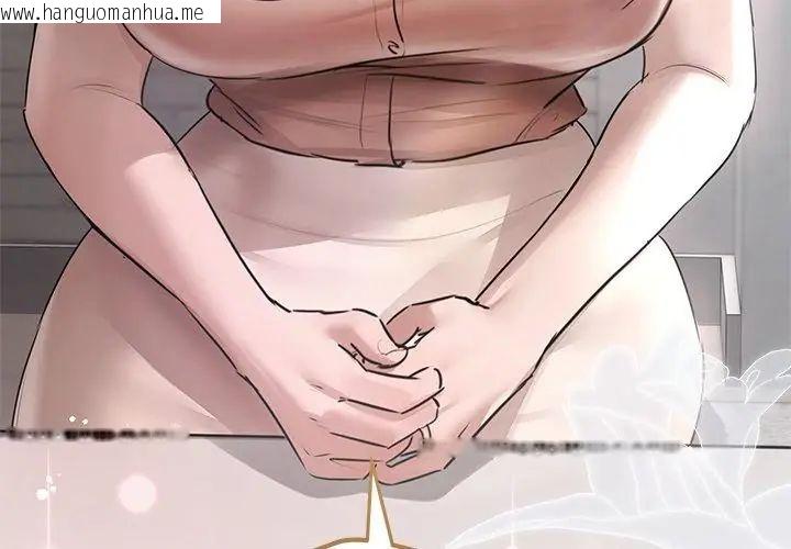 韩国漫画契约的代价/要命的契约韩漫_契约的代价/要命的契约-第33话在线免费阅读-韩国漫画-第32张图片