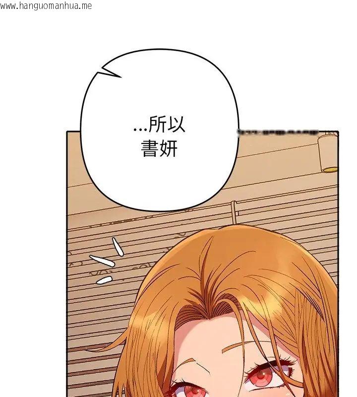 韩国漫画她们教会我的事/全员交往中韩漫_她们教会我的事/全员交往中-第41话在线免费阅读-韩国漫画-第178张图片
