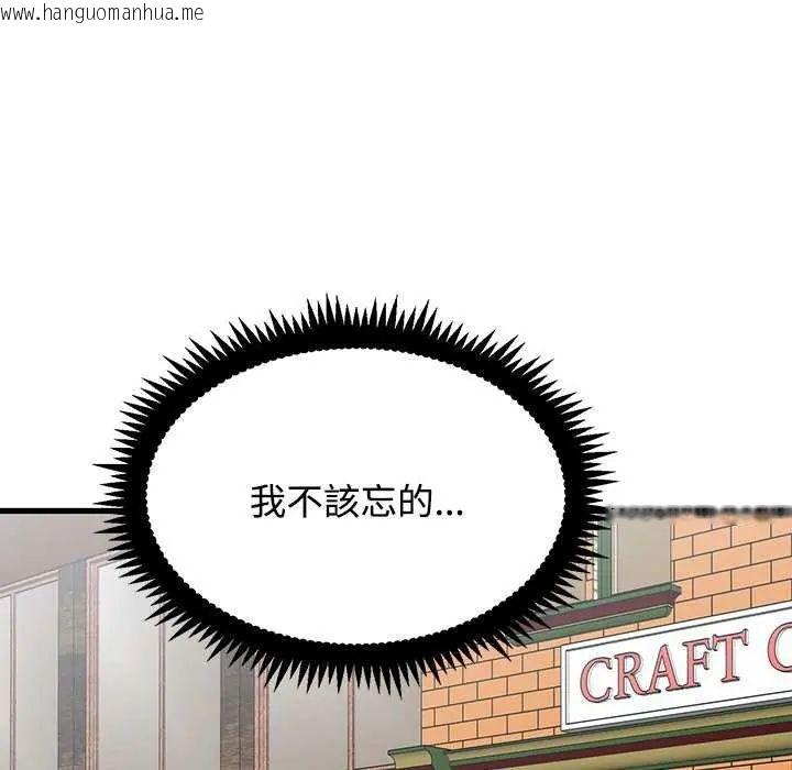 韩国漫画发小碰不得/强制催眠韩漫_发小碰不得/强制催眠-第127话在线免费阅读-韩国漫画-第48张图片