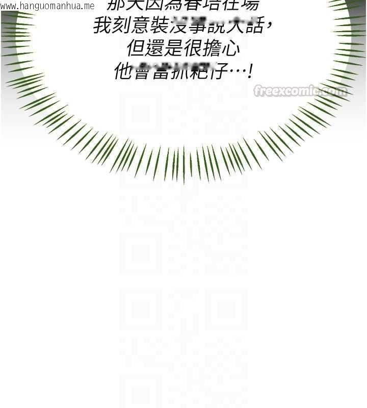 韩国漫画熟女交换计划韩漫_熟女交换计划-第79话-我要在叔叔面前上你妈在线免费阅读-韩国漫画-第150张图片