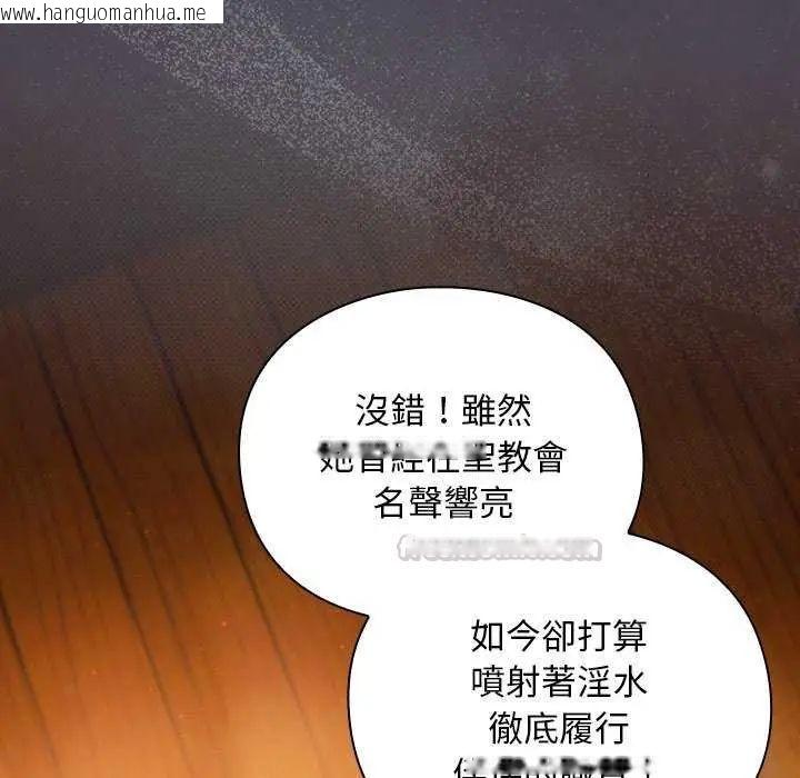 韩国漫画男人稀缺的异世界/当前女友变成异世界独裁者韩漫_男人稀缺的异世界/当前女友变成异世界独裁者-第44话在线免费阅读-韩国漫画-第90张图片