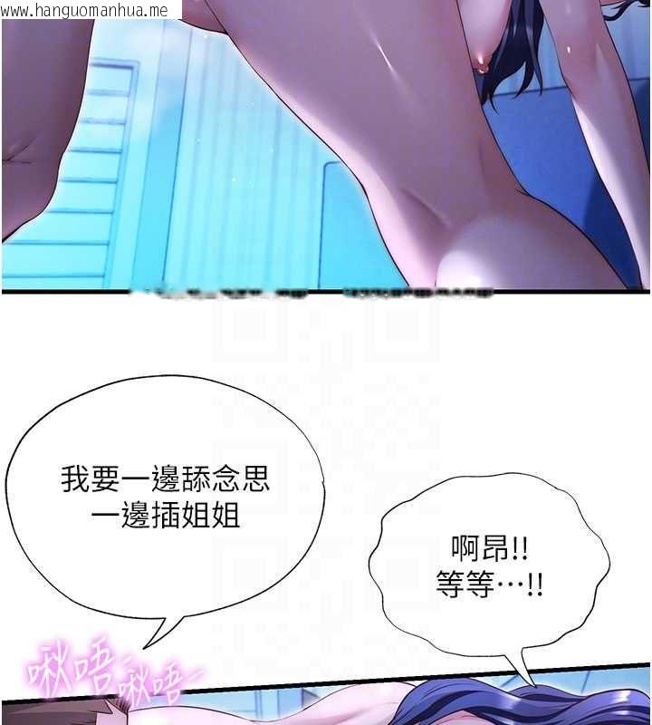 韩国漫画民宿精营中韩漫_民宿精营中-第69话-我是最听话的母狗在线免费阅读-韩国漫画-第92张图片