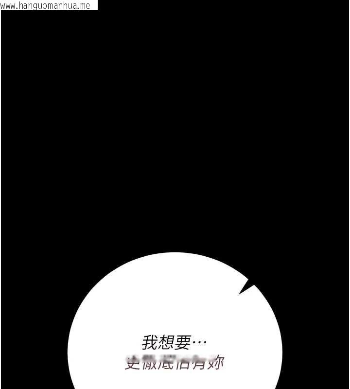 韩国漫画猎艳管理员韩漫_猎艳管理员-第50话-被肉便器目睹偷情现场在线免费阅读-韩国漫画-第63张图片