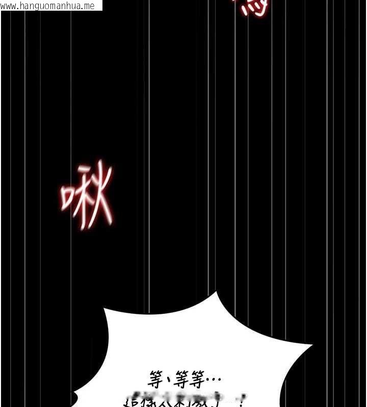 韩国漫画猎艳管理员韩漫_猎艳管理员-第50话-被肉便器目睹偷情现场在线免费阅读-韩国漫画-第2张图片