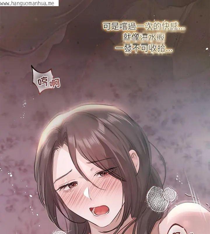 韩国漫画契约的代价/要命的契约韩漫_契约的代价/要命的契约-第33话在线免费阅读-韩国漫画-第108张图片