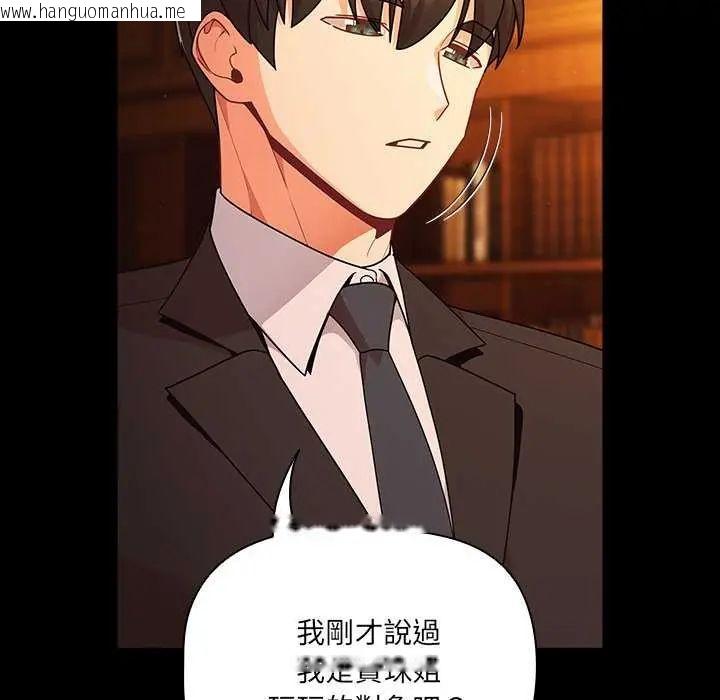 韩国漫画幸福来得太突然/突然成为公寓管理员韩漫_幸福来得太突然/突然成为公寓管理员-第82话在线免费阅读-韩国漫画-第50张图片