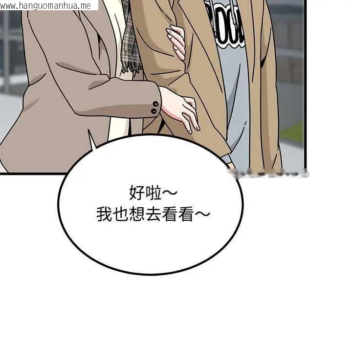 韩国漫画发小碰不得/强制催眠韩漫_发小碰不得/强制催眠-第127话在线免费阅读-韩国漫画-第89张图片
