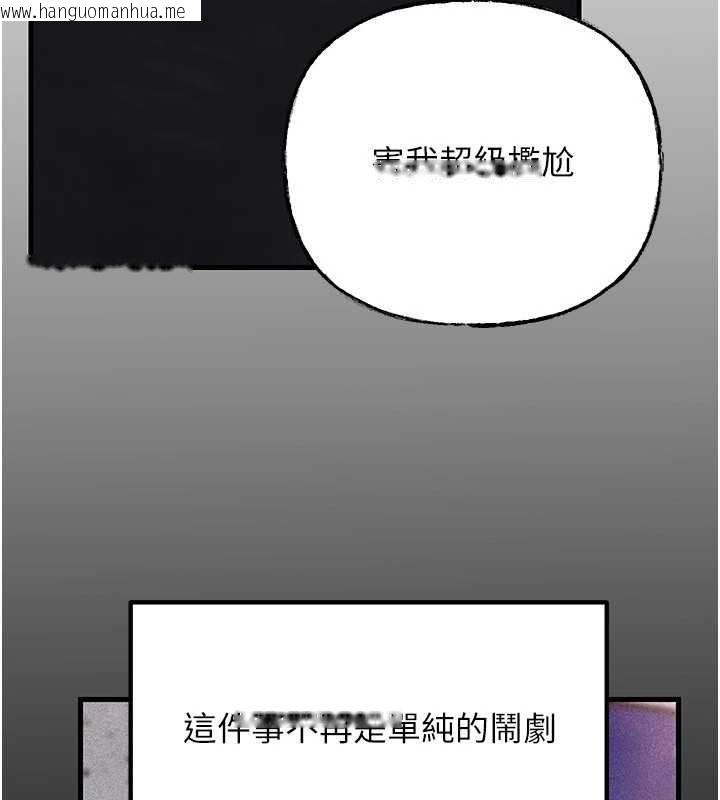 韩国漫画岳母为何那样韩漫_岳母为何那样-第112话-真相大白后的空虚在线免费阅读-韩国漫画-第47张图片