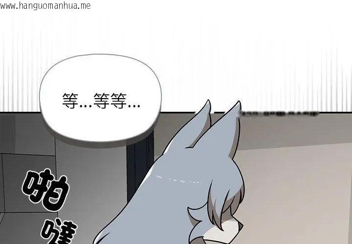 韩国漫画野兽的王国/野兽的乐章韩漫_野兽的王国/野兽的乐章-第32话在线免费阅读-韩国漫画-第104张图片