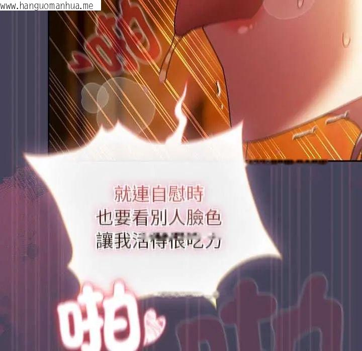 韩国漫画男人稀缺的异世界/当前女友变成异世界独裁者韩漫_男人稀缺的异世界/当前女友变成异世界独裁者-第44话在线免费阅读-韩国漫画-第176张图片