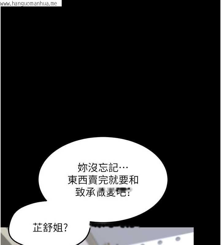 韩国漫画熟女交换计划韩漫_熟女交换计划-第79话-我要在叔叔面前上你妈在线免费阅读-韩国漫画-第41张图片