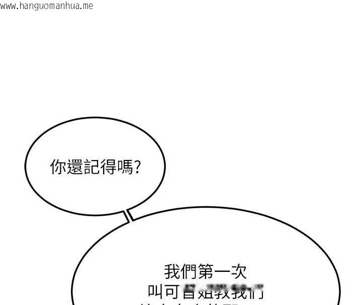 韩国漫画熟女交换计划韩漫_熟女交换计划-第79话-我要在叔叔面前上你妈在线免费阅读-韩国漫画-第22张图片