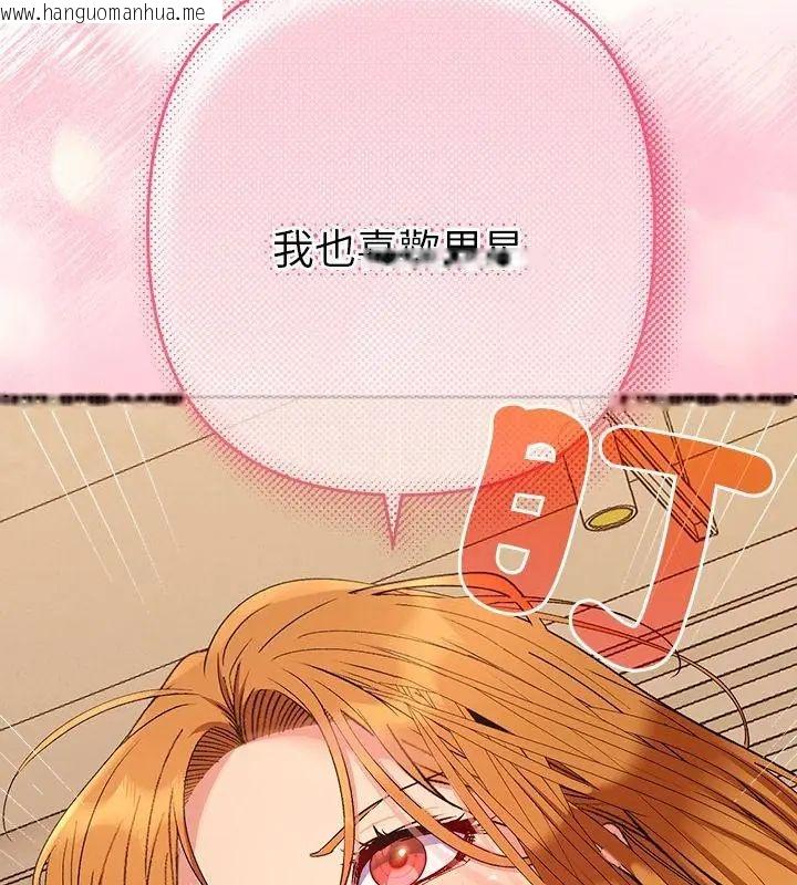 韩国漫画她们教会我的事/全员交往中韩漫_她们教会我的事/全员交往中-第41话在线免费阅读-韩国漫画-第199张图片