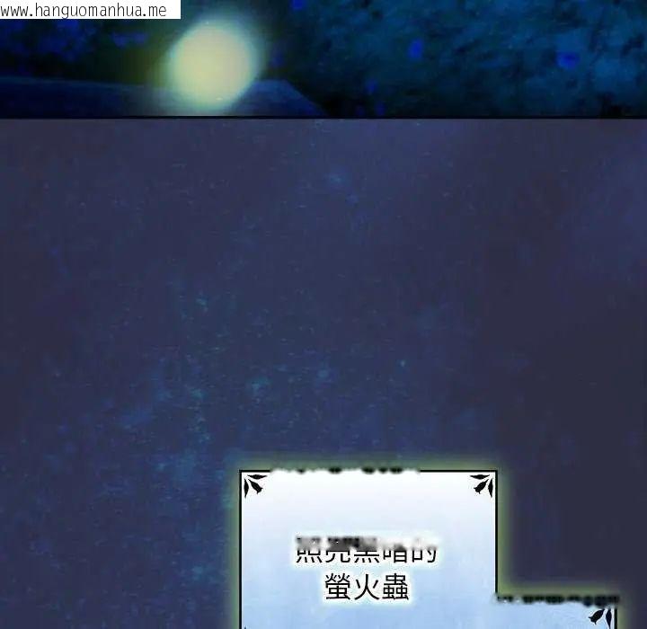 韩国漫画男人稀缺的异世界/当前女友变成异世界独裁者韩漫_男人稀缺的异世界/当前女友变成异世界独裁者-第44话在线免费阅读-韩国漫画-第9张图片