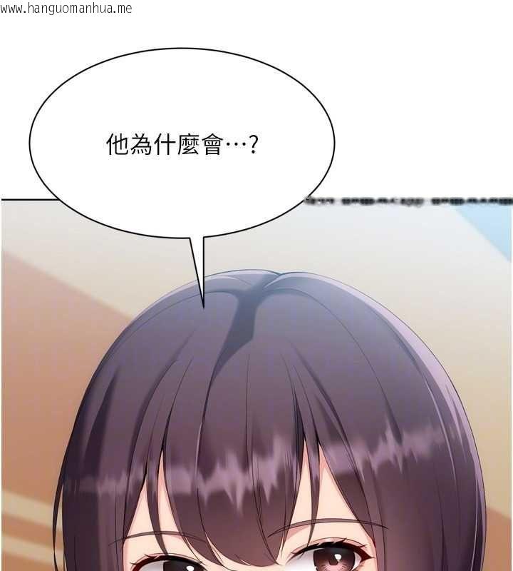 韩国漫画Set-up!排球少女韩漫_Set-up!排球少女-第106话-你不该给我「奖励」吗?在线免费阅读-韩国漫画-第171张图片
