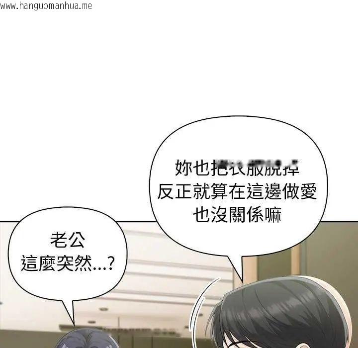韩国漫画夫妇游戏/夫妇挑战赛韩漫_夫妇游戏/夫妇挑战赛-第86话在线免费阅读-韩国漫画-第54张图片