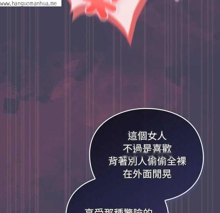 韩国漫画男人稀缺的异世界/当前女友变成异世界独裁者韩漫_男人稀缺的异世界/当前女友变成异世界独裁者-第44话在线免费阅读-韩国漫画-第118张图片