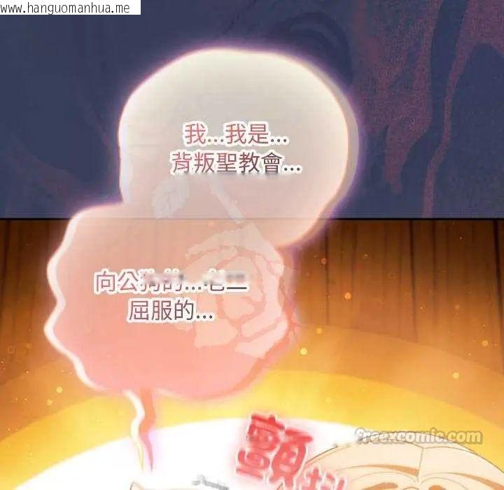 韩国漫画男人稀缺的异世界/当前女友变成异世界独裁者韩漫_男人稀缺的异世界/当前女友变成异世界独裁者-第44话在线免费阅读-韩国漫画-第75张图片