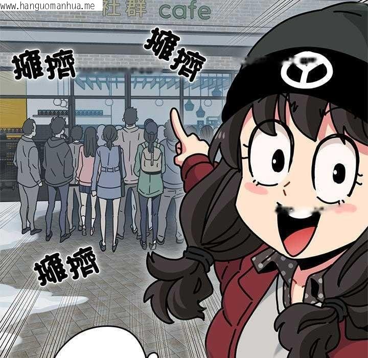 韩国漫画发小碰不得/强制催眠韩漫_发小碰不得/强制催眠-第127话在线免费阅读-韩国漫画-第86张图片