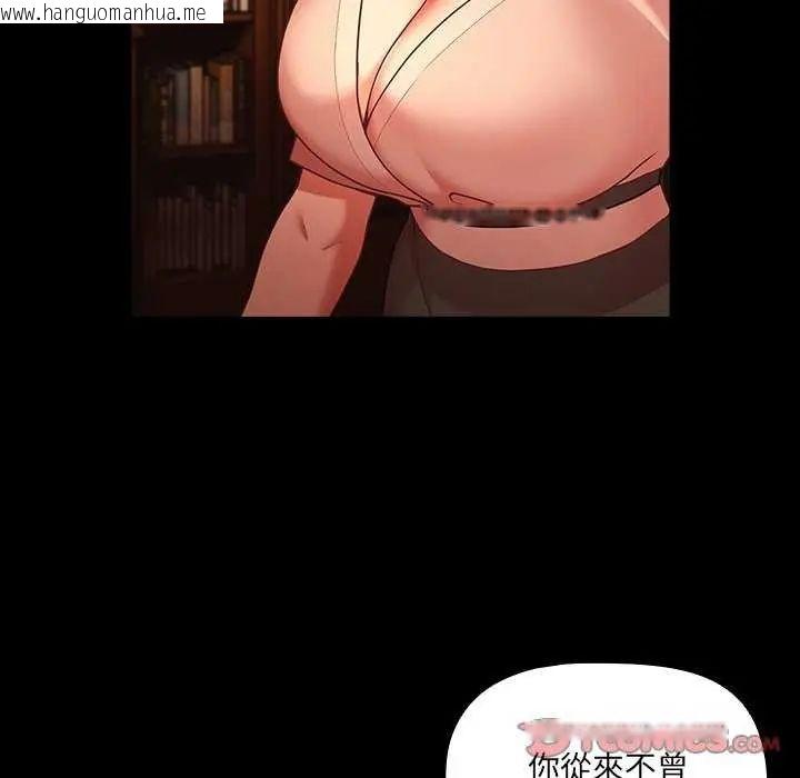 韩国漫画幸福来得太突然/突然成为公寓管理员韩漫_幸福来得太突然/突然成为公寓管理员-第82话在线免费阅读-韩国漫画-第12张图片