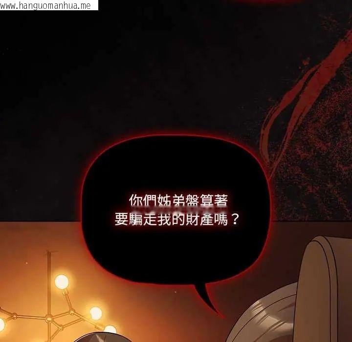 韩国漫画幸福来得太突然/突然成为公寓管理员韩漫_幸福来得太突然/突然成为公寓管理员-第82话在线免费阅读-韩国漫画-第78张图片