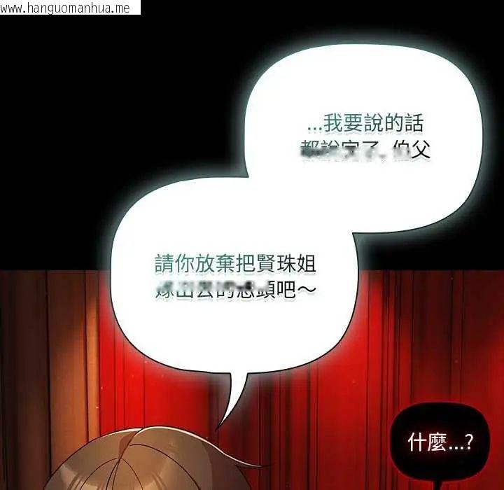 韩国漫画幸福来得太突然/突然成为公寓管理员韩漫_幸福来得太突然/突然成为公寓管理员-第82话在线免费阅读-韩国漫画-第100张图片