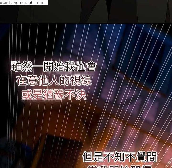 韩国漫画男人稀缺的异世界/当前女友变成异世界独裁者韩漫_男人稀缺的异世界/当前女友变成异世界独裁者-第44话在线免费阅读-韩国漫画-第209张图片