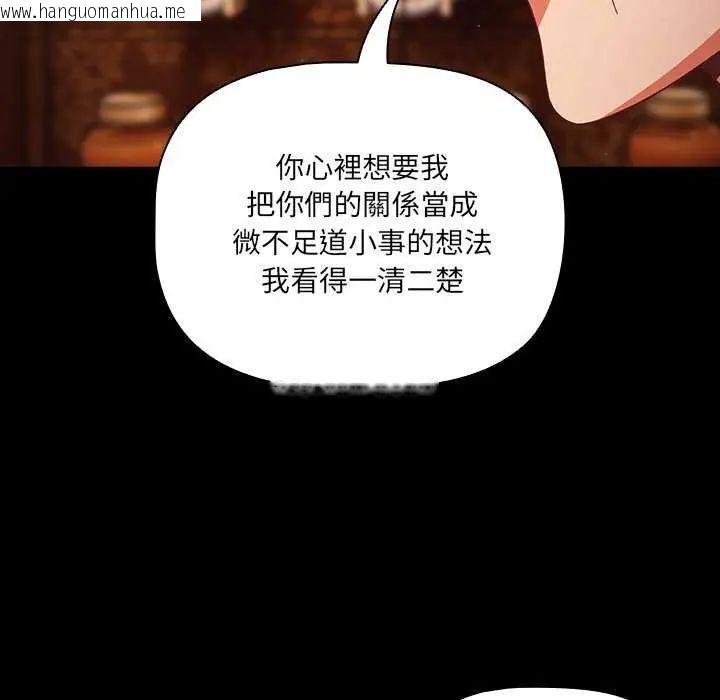 韩国漫画幸福来得太突然/突然成为公寓管理员韩漫_幸福来得太突然/突然成为公寓管理员-第82话在线免费阅读-韩国漫画-第8张图片