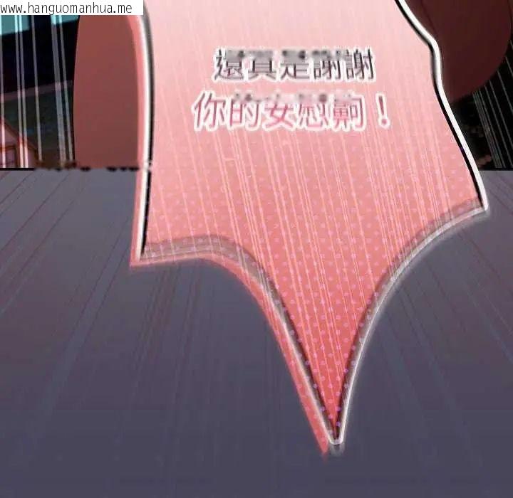 韩国漫画男人稀缺的异世界/当前女友变成异世界独裁者韩漫_男人稀缺的异世界/当前女友变成异世界独裁者-第44话在线免费阅读-韩国漫画-第48张图片