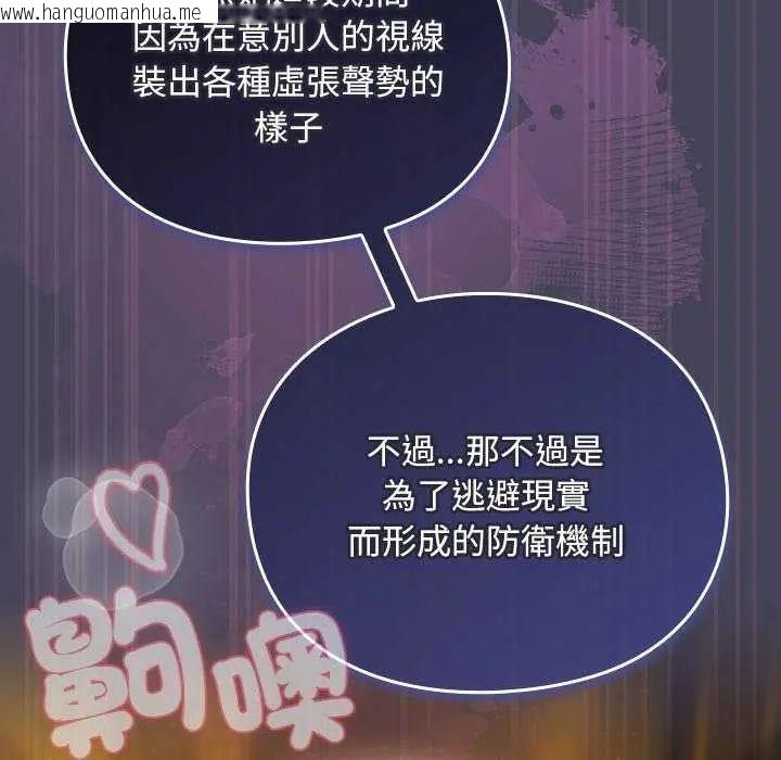 韩国漫画男人稀缺的异世界/当前女友变成异世界独裁者韩漫_男人稀缺的异世界/当前女友变成异世界独裁者-第44话在线免费阅读-韩国漫画-第122张图片