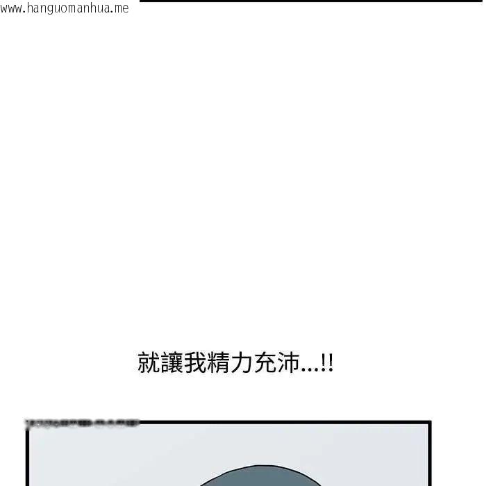 韩国漫画发小碰不得/强制催眠韩漫_发小碰不得/强制催眠-第127话在线免费阅读-韩国漫画-第29张图片