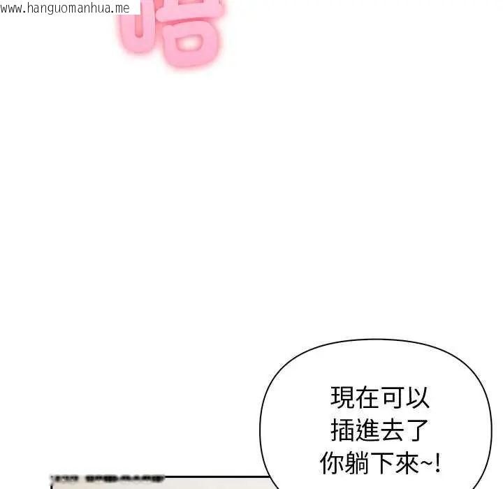 韩国漫画夫妇游戏/夫妇挑战赛韩漫_夫妇游戏/夫妇挑战赛-第86话在线免费阅读-韩国漫画-第100张图片