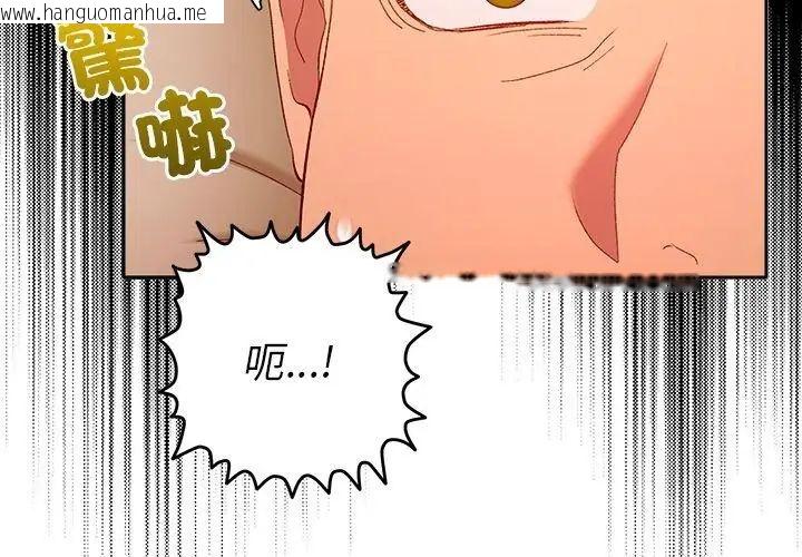 韩国漫画她们教会我的事/全员交往中韩漫_她们教会我的事/全员交往中-第41话在线免费阅读-韩国漫画-第146张图片
