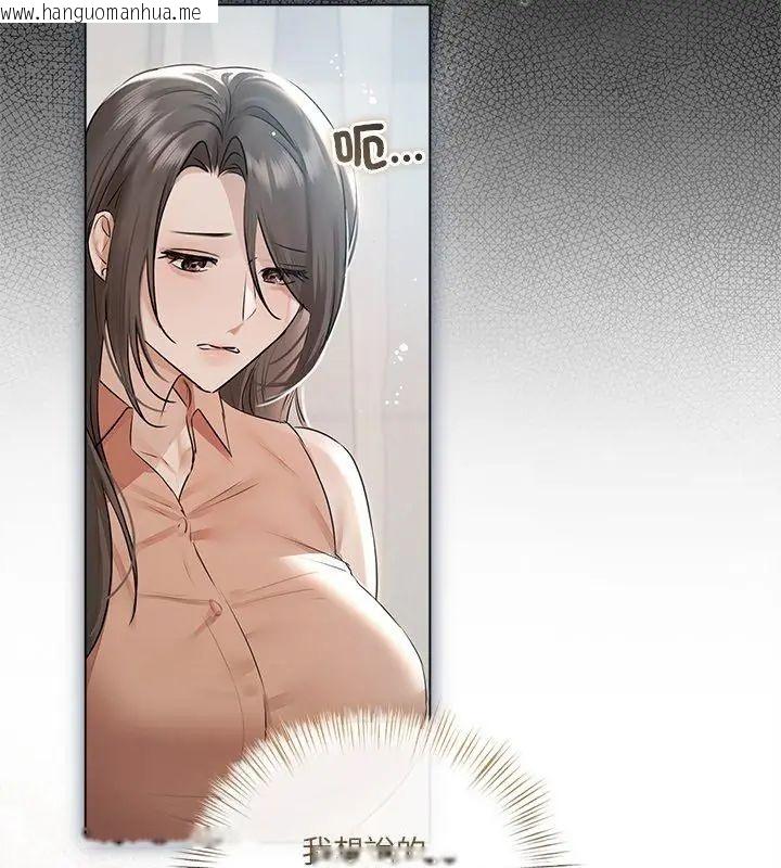 韩国漫画契约的代价/要命的契约韩漫_契约的代价/要命的契约-第33话在线免费阅读-韩国漫画-第39张图片
