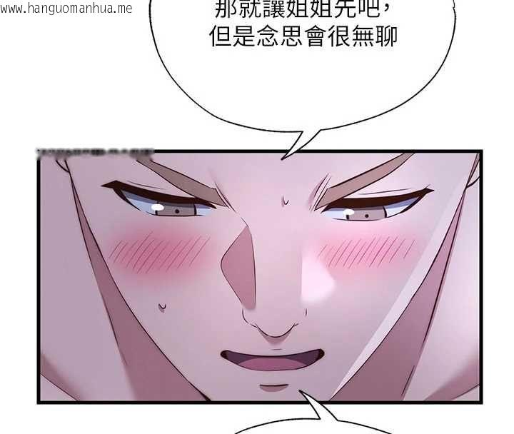 韩国漫画民宿精营中韩漫_民宿精营中-第69话-我是最听话的母狗在线免费阅读-韩国漫画-第72张图片