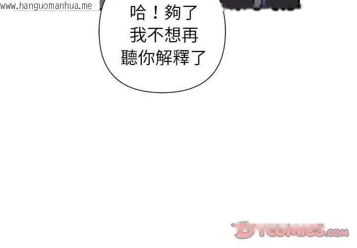韩国漫画野兽的王国/野兽的乐章韩漫_野兽的王国/野兽的乐章-第32话在线免费阅读-韩国漫画-第29张图片
