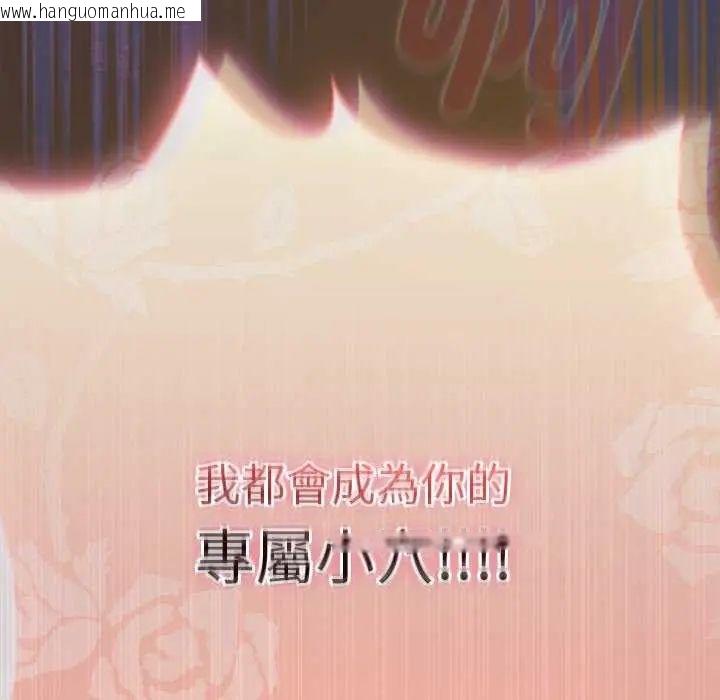 韩国漫画男人稀缺的异世界/当前女友变成异世界独裁者韩漫_男人稀缺的异世界/当前女友变成异世界独裁者-第44话在线免费阅读-韩国漫画-第191张图片