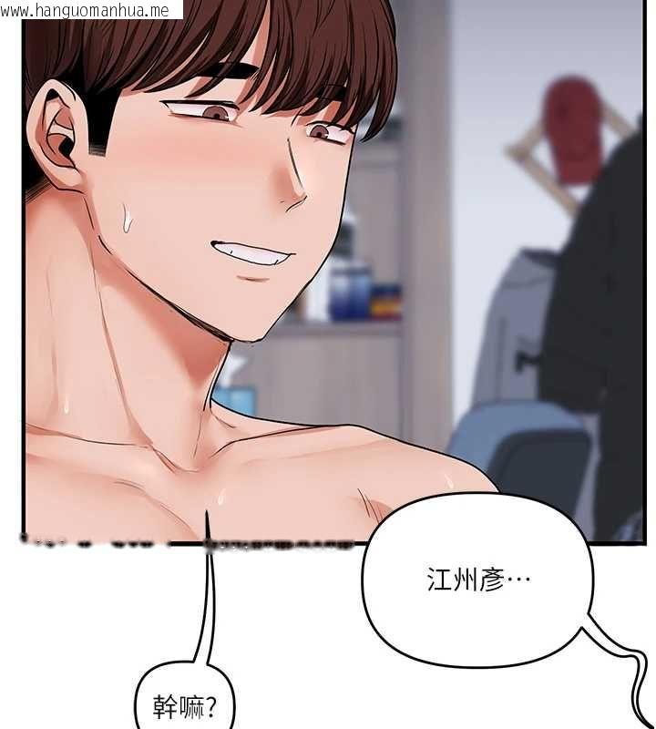韩国漫画玩转学姐韩漫_玩转学姐-第118话-清算砲友时间到!在线免费阅读-韩国漫画-第134张图片