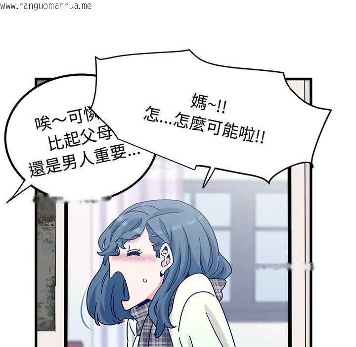 韩国漫画发小碰不得/强制催眠韩漫_发小碰不得/强制催眠-第127话在线免费阅读-韩国漫画-第14张图片