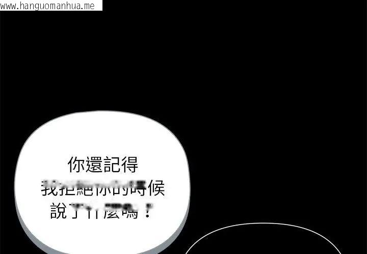 韩国漫画野兽的王国/野兽的乐章韩漫_野兽的王国/野兽的乐章-第32话在线免费阅读-韩国漫画-第17张图片